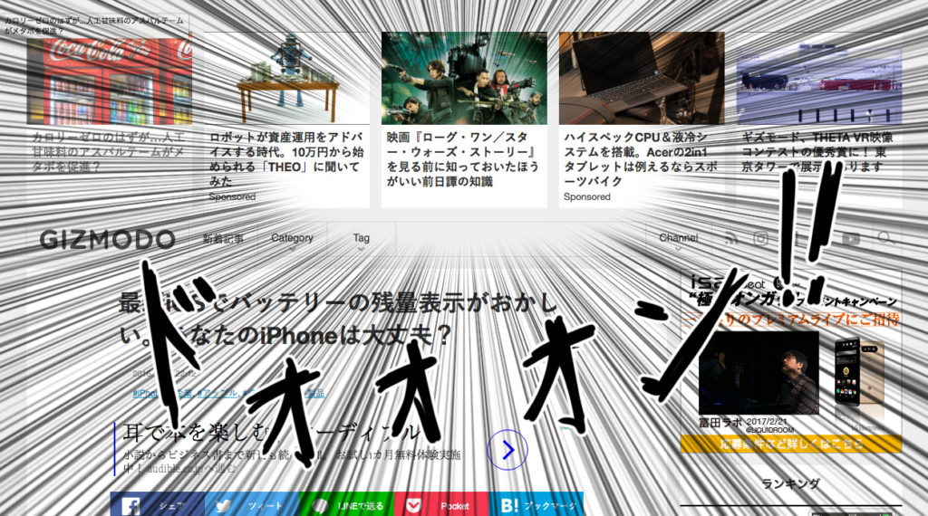 gizmodo002