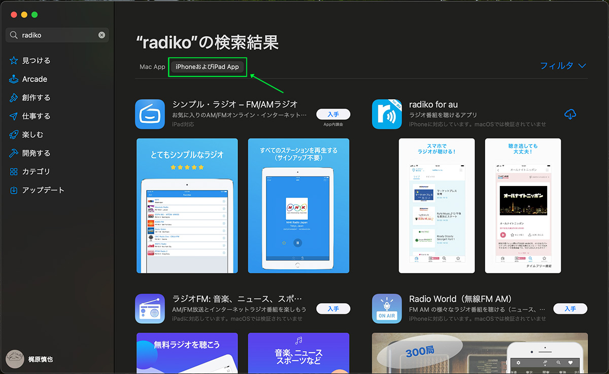  M1 Mac では iOS アプリのサイドローディングが不可能になりました